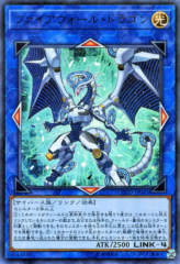 This is an image for the product Firewall Dragon that has a rarity of Ultra Rare in the Code of the Duelist with a card code of COTD-JP043 that is available on the TEKKX Product website.