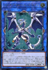 This is an image for the product Firewall Dragon that has a rarity of Ultimate Rare in the Code of the Duelist with a card code of COTD-JP043 that is available on the TEKKX Product website.