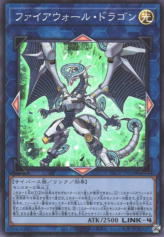 This is an image for the product Firewall Dragon that has a rarity of Super Rare in the Prismatic Art Collection with a card code of PAC1-JP024 that is available on the TEKKX Product website.