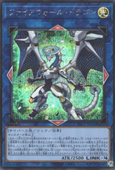 This is an image for the product Firewall Dragon that has a rarity of Secret Rare in the Prismatic Art Collection with a card code of PAC1-JP024 that is available on the TEKKX Product website.