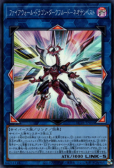 This is an image for the product Firewall Dragon Darkfluid - Neo Tempest Terahertz that has a rarity of Super Rare in the History Archive Collection with a card code of HC01-JP044 that is available on the TEKKX Product website.