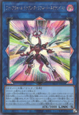 This is an image for the product Firewall Dragon Darkfluid - Neo Tempest Terahertz that has a rarity of Secret Rare in the History Archive Collection with a card code of HC01-JP044 that is available on the TEKKX Product website.