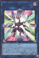 This is an image for the product Firewall Dragon Darkfluid - Neo Tempest Terahertz that has a rarity of Ultra Rare in the Quarter Century Chronicle side:Unity with a card code of QCCU-JP106 that is available on the TEKKX Product website.