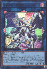 This is an image for the product Firewall Dragon Singularity that has a rarity of Ultra Rare in the Quarter Century Chronicle side:Unity with a card code of QCCU-JP107 that is available on the TEKKX Product website.