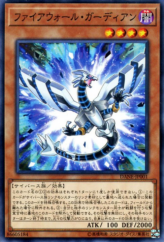 This is an image for the product Firewall Guardian that has a rarity of Common in the Dark Neostorm with a card code of DANE-JP001 that is available on the TEKKX Product website.