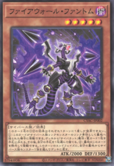 This is an image for the product Firewall Phantom that has a rarity of Common in the Cyberstorm Access with a card code of CYAC-JP002 that is available on the TEKKX Product website.