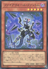 This is an image for the product Firewall Phantom that has a rarity of Super Rare in the Quarter Century Chronicle side:Unity with a card code of QCCU-JP099 that is available on the TEKKX Product website.