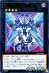 This is an image for the product Firewall eXceed Dragon that has a rarity of Ultra Rare in the Dark Neostorm with a card code of DANE-JP036 that is available on the TEKKX Product website.