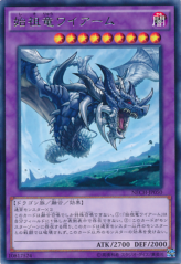 This is an image for the product First of the Dragons that has a rarity of Rare in the The New Challengers with a card code of NECH-JP050 that is available on the TEKKX Product website.