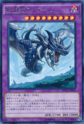 This is an image for the product First of the Dragons that has a rarity of Rare in the The New Challengers with a card code of NECH-JP050 that is available on the TEKKX Product website.