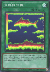 This is an image for the product Fish Sonar that has a rarity of Super Rare in the Duelist Pack: Duelists of the Abyss with a card code of DP26-JP020 that is available on the TEKKX Product website.