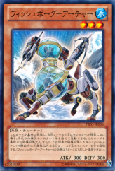 This is an image for the product Fishborg Archer that has a rarity of Common in the Promotion Pack 3: Part A with a card code of PR03-JP008 that is available on the TEKKX Product website.