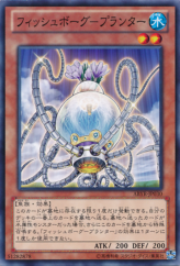 This is an image for the product Fishborg Planter that has a rarity of Common in the Abyss Rising with a card code of ABYR-JP030 that is available on the TEKKX Product website.