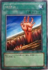 This is an image for the product Fissure that has a rarity of Rare in the Duelist Legacy Volume.2 with a card code of DL2-038 that is available on the TEKKX Product website.