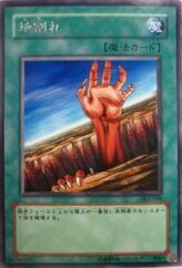 This is an image for the product Fissure that has a rarity of Rare in the Duelist Legacy Volume.2 with a card code of DL2-038 that is available on the TEKKX Product website.