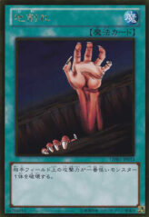 This is an image for the product Fissure that has a rarity of Gold Rare in the The Gold Box with a card code of GDB1-JP033 that is available on the TEKKX Product website.