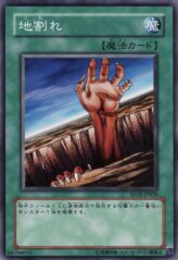 This is an image for the product Fissure that has a rarity of Common in the Structure Deck: Lord of the Magician with a card code of SD16-JP026 that is available on the TEKKX Product website.