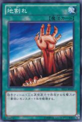 This is an image for the product Fissure that has a rarity of Common in the Starter Deck 2012 with a card code of ST12-JP025 that is available on the TEKKX Product website.