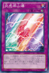 This is an image for the product Five Brothers Explosion that has a rarity of Common in the Extra Pack: Sword of Knights with a card code of EP13-JP050 that is available on the TEKKX Product website.