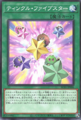 This is an image for the product Five Star Twilight that has a rarity of Common in the Animation Chronicle 2021 with a card code of AC01-JP006 that is available on the TEKKX Product website.