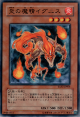 This is an image for the product Flame Spirit Ignis that has a rarity of Common in the Extra Pack Volume 2 with a card code of EXP2-JP008 that is available on the TEKKX Product website.