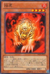 This is an image for the product Flame Tiger that has a rarity of Common in the Structure Deck: Onslaught of the Fire Kings with a card code of SD24-JP019 that is available on the TEKKX Product website.