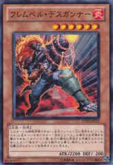 This is an image for the product Flamvell Commando that has a rarity of Common in the Extra Pack Volume 3 with a card code of EXP3-JP017 that is available on the TEKKX Product website.