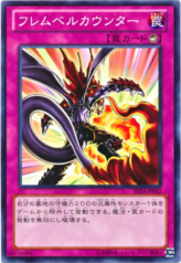 This is an image for the product Flamvell Counter that has a rarity of Common in the Structure Deck: Onslaught of the Fire Kings with a card code of SD24-JP032 that is available on the TEKKX Product website.