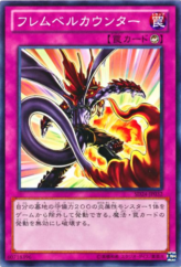 This is an image for the product Flamvell Counter that has a rarity of Common in the Structure Deck: Onslaught of the Fire Kings with a card code of SD24-JP032 that is available on the TEKKX Product website.