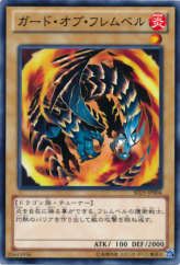 This is an image for the product Flamvell Guard that has a rarity of Common in the Structure Deck: The Blue-Eyed Dragon's Thundering Descent with a card code of SD25-JP004 that is available on the TEKKX Product website.