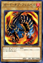 This is an image for the product Flamvell Guard that has a rarity of Common in the Starter Deck 2018 with a card code of ST18-JP009 that is available on the TEKKX Product website.