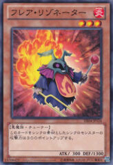 This is an image for the product Flare Resonator that has a rarity of Common in the Duelist Edition Volume 4 with a card code of DE04-JP124 that is available on the TEKKX Product website.