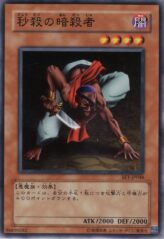 This is an image for the product Flash Assailant that has a rarity of Common in the Beginner's Edition 1 with a card code of BE1-JP048 that is available on the TEKKX Product website.