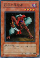 This is an image for the product Flash Assailant that has a rarity of Common in the Duelist Legacy Volume.1 with a card code of DL1-066 that is available on the TEKKX Product website.