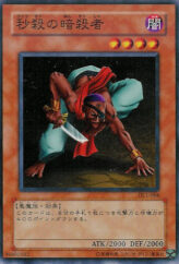 This is an image for the product Flash Assailant that has a rarity of Common in the Duelist Legacy Volume.1 with a card code of DL1-066 that is available on the TEKKX Product website.