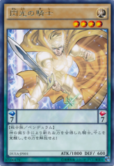 This is an image for the product Flash Knight that has a rarity of Rare in the Duelist Alliance with a card code of DUEA-JP001 that is available on the TEKKX Product website.