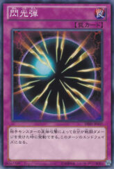 This is an image for the product Flashbang that has a rarity of Common in the Duelist Edition Volume 1 with a card code of DE01-JP107 that is available on the TEKKX Product website.