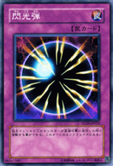 This is an image for the product Flashbang that has a rarity of Common in the Strike of Neos with a card code of STON-JP053 that is available on the TEKKX Product website.