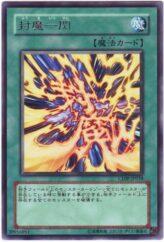 This is an image for the product Flash of the Forbidden Spell that has a rarity of Rare in the Cyberdark Impact with a card code of CDIP-JP038 that is available on the TEKKX Product website.