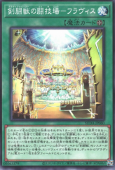 This is an image for the product Flavian - Colosseum of the Gladiator Beasts that has a rarity of Common in the Supreme Darkness with a card code of SUDA-JP060 that is available on the TEKKX Product website.