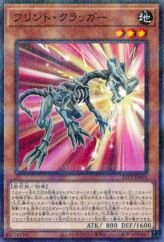 This is an image for the product Flint Cragger that has a rarity of Normal Parallel Rare in the Premium Pack 2021 with a card code of 21PP-JP005 that is available on the TEKKX Product website.