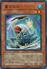 This is an image for the product Flip Flop Frog that has a rarity of Common in the Crimson Crisis with a card code of CRMS-JP029 that is available on the TEKKX Product website.