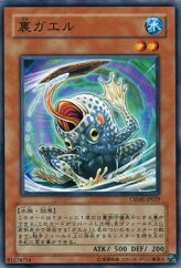 This is an image for the product Flip Flop Frog that has a rarity of Common in the Crimson Crisis with a card code of CRMS-JP029 that is available on the TEKKX Product website.