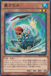 This is an image for the product Flip Flop Frog that has a rarity of Common in the Duelist Edition Volume 3 with a card code of DE03-JP087 that is available on the TEKKX Product website.