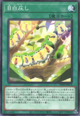 This is an image for the product Flock Together that has a rarity of Normal Rare in the Phantom Nightmare with a card code of PHNI-JP072 that is available on the TEKKX Product website.