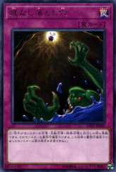 This is an image for the product Floodgate Trap Hole that has a rarity of Rare in the LINK VRAINS Pack 2 with a card code of LVP2-JP065 that is available on the TEKKX Product website.