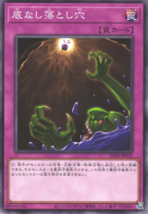 This is an image for the product Floodgate Trap Hole that has a rarity of Common in the Structure Deck: Forest of the Traptrix with a card code of SD45-JP032 that is available on the TEKKX Product website.