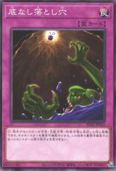 This is an image for the product Floodgate Trap Hole that has a rarity of Common in the Structure Deck: Forest of the Traptrix with a card code of SD45-JP032 that is available on the TEKKX Product website.