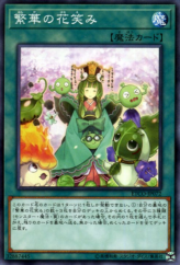 This is an image for the product Flourishing Frolic that has a rarity of Normal Rare in the Eternity Code with a card code of ETCO-JP072 that is available on the TEKKX Product website.