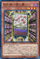 This is an image for the product Flower Cardian Cherry Blossom with Curtain that has a rarity of Common in the Raging Tempest with a card code of RATE-JP012 that is available on the TEKKX Product website.